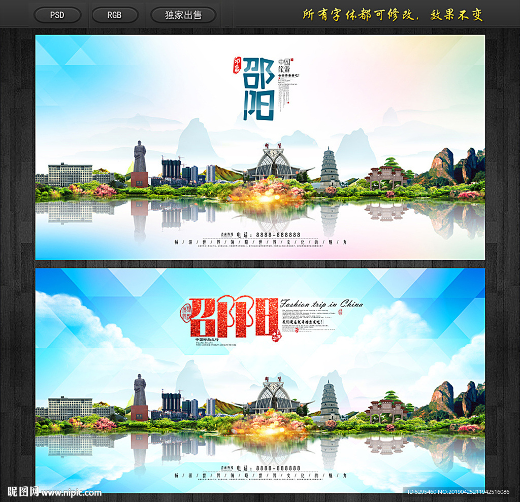 邵阳