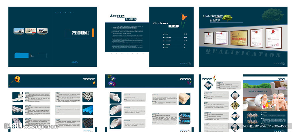 排水画册  给水画册