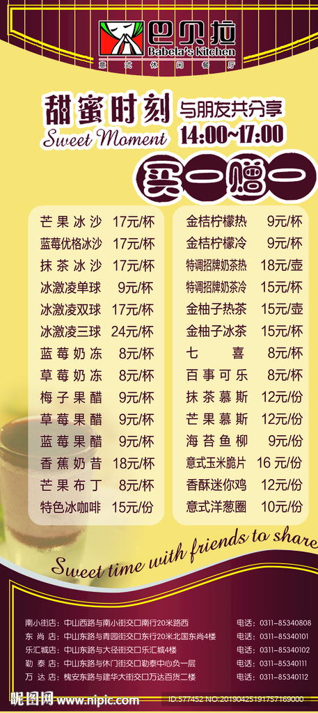 桌签