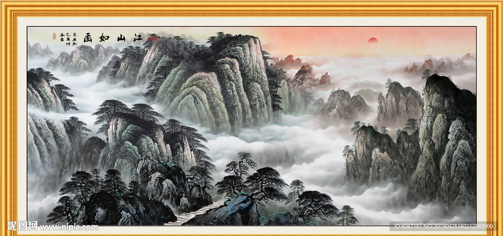 泰山