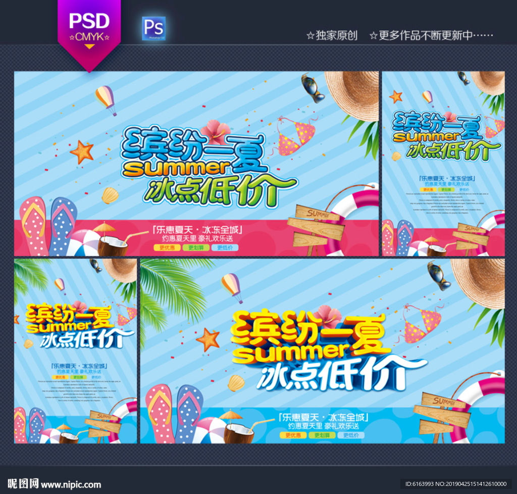 夏天