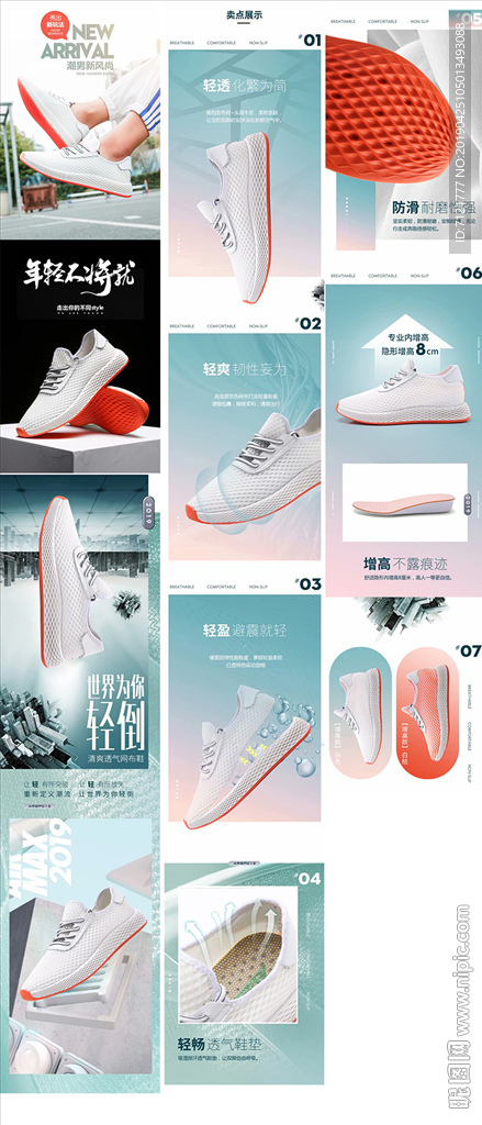 运动鞋详情