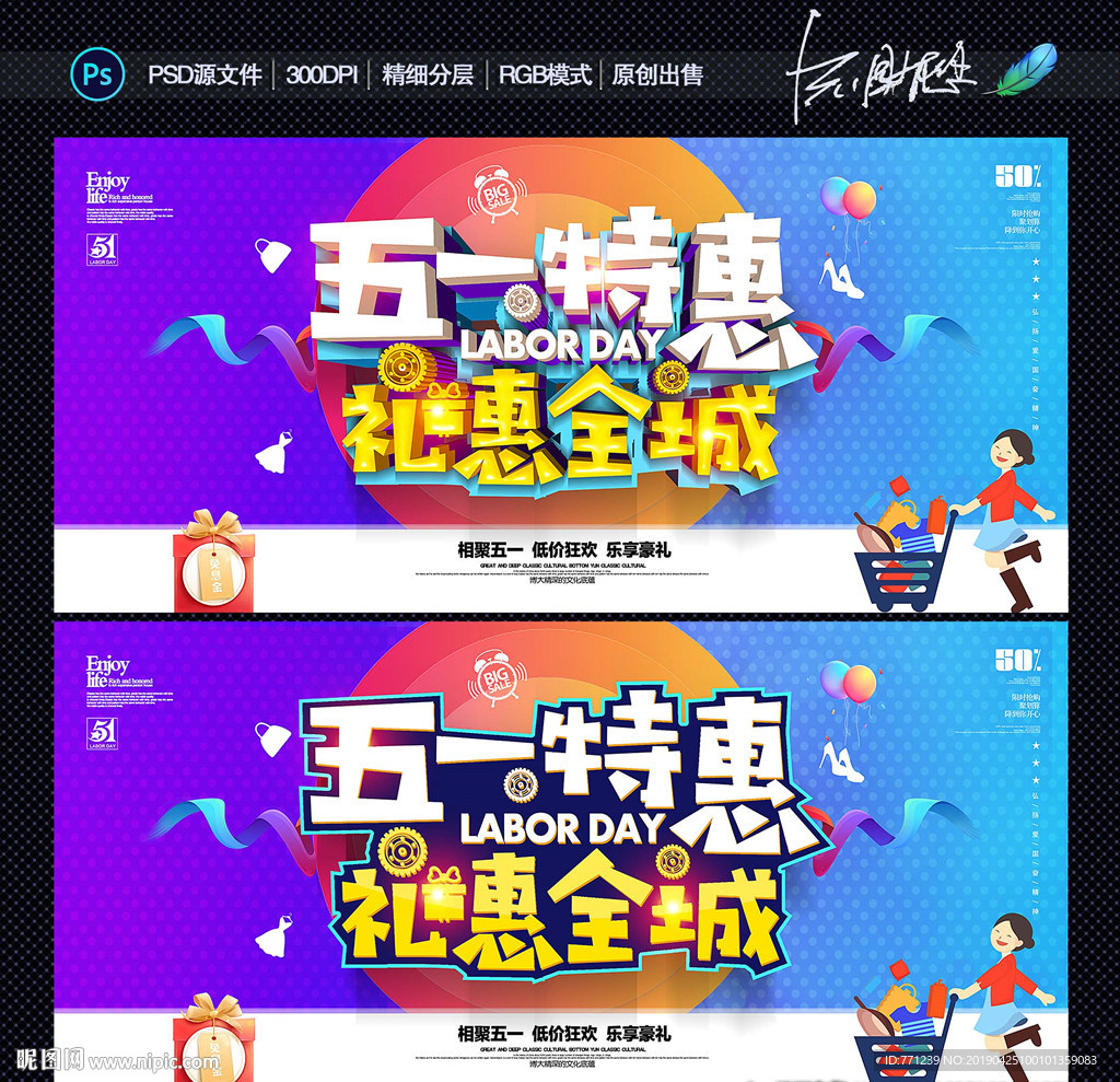 五一