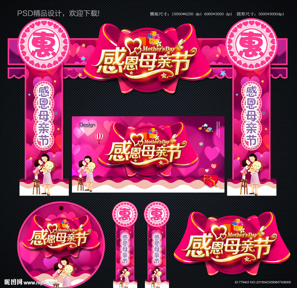 母亲节