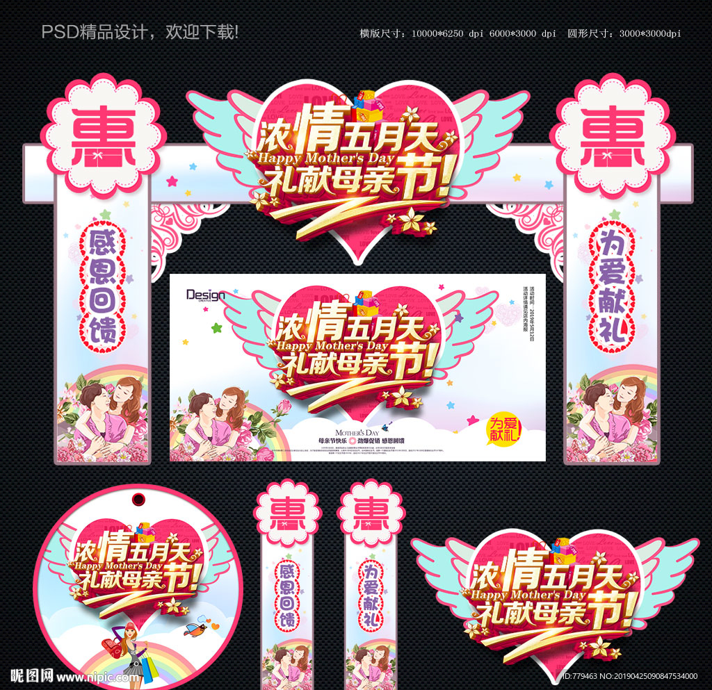 母亲节
