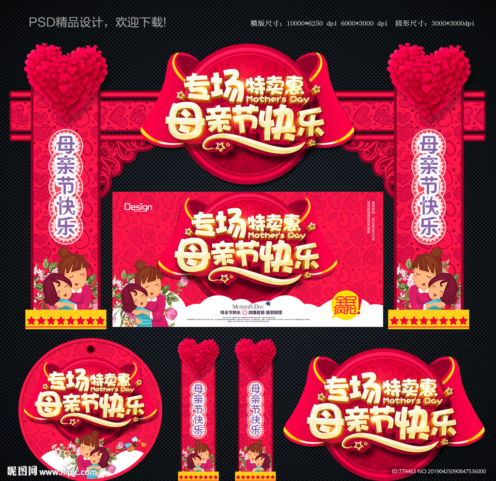 母亲节