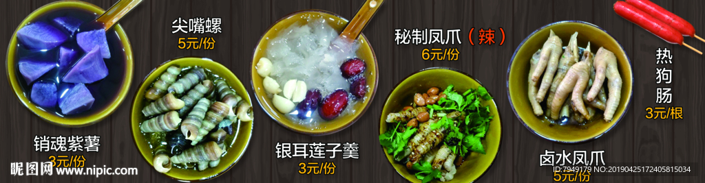 定安小吃