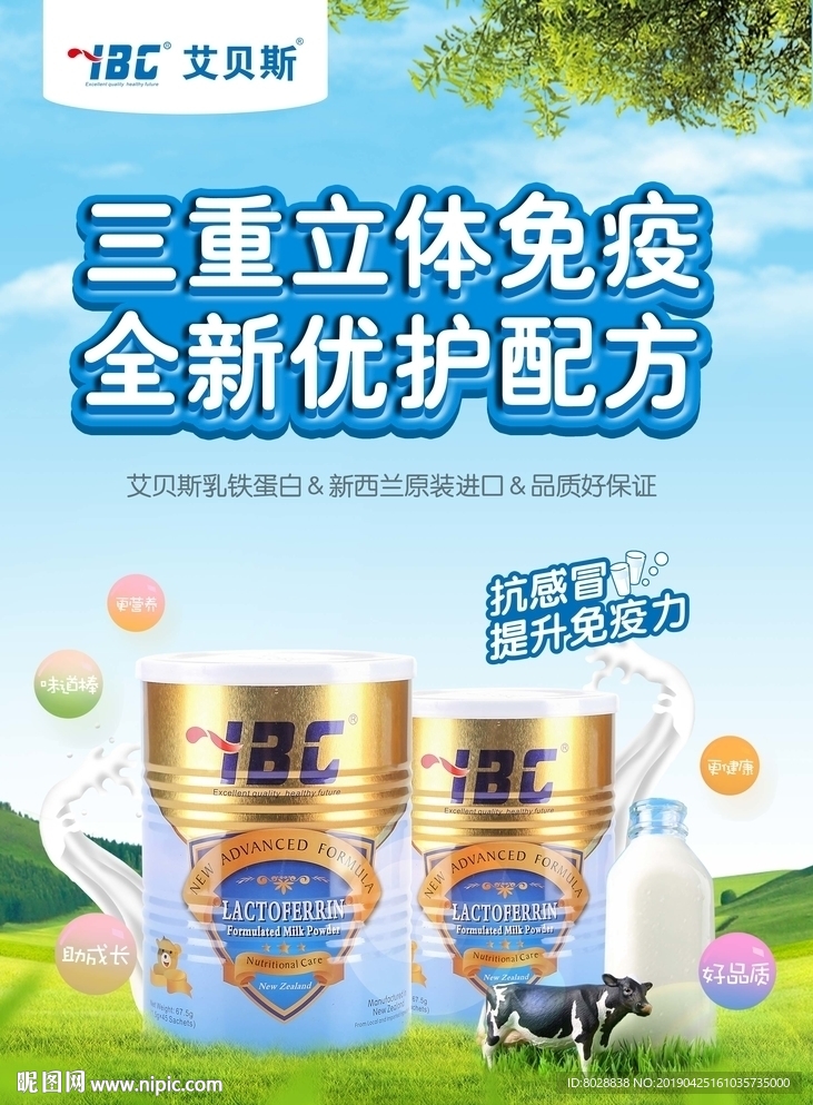 乳铁蛋白