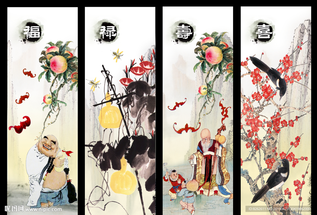 四条屏 福禄寿喜