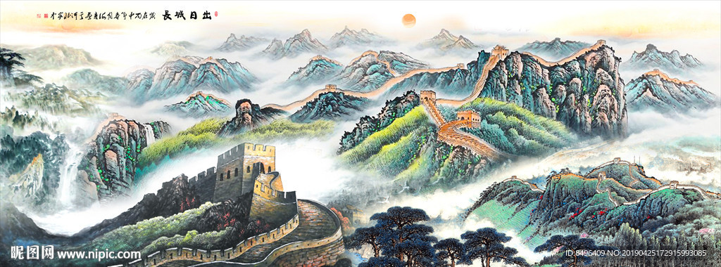 长城