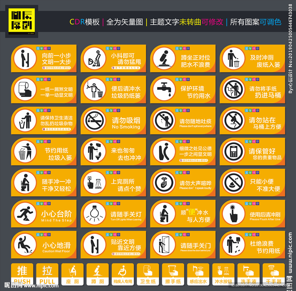 厕所文明标语