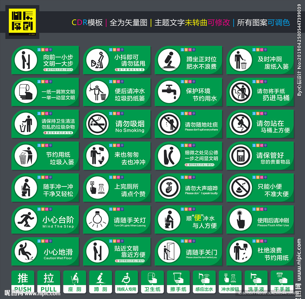 卫生间标语