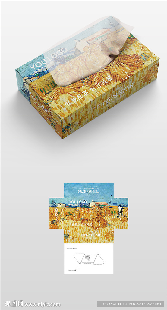 高档艺术抽象抽纸盒纸盒包装设计