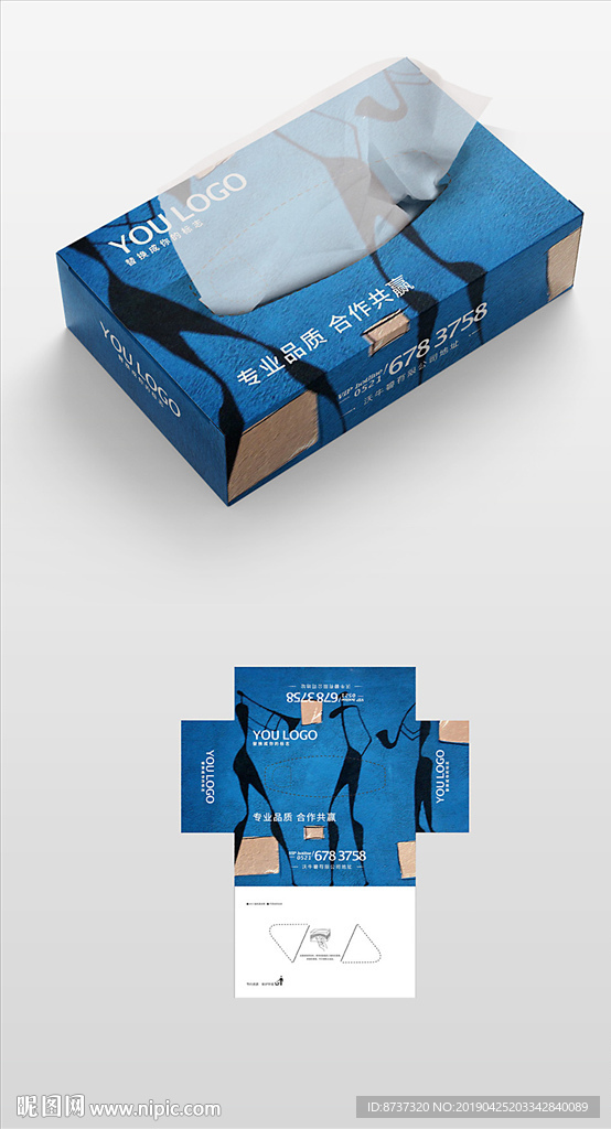 高档艺术抽象抽纸盒纸盒包装设计