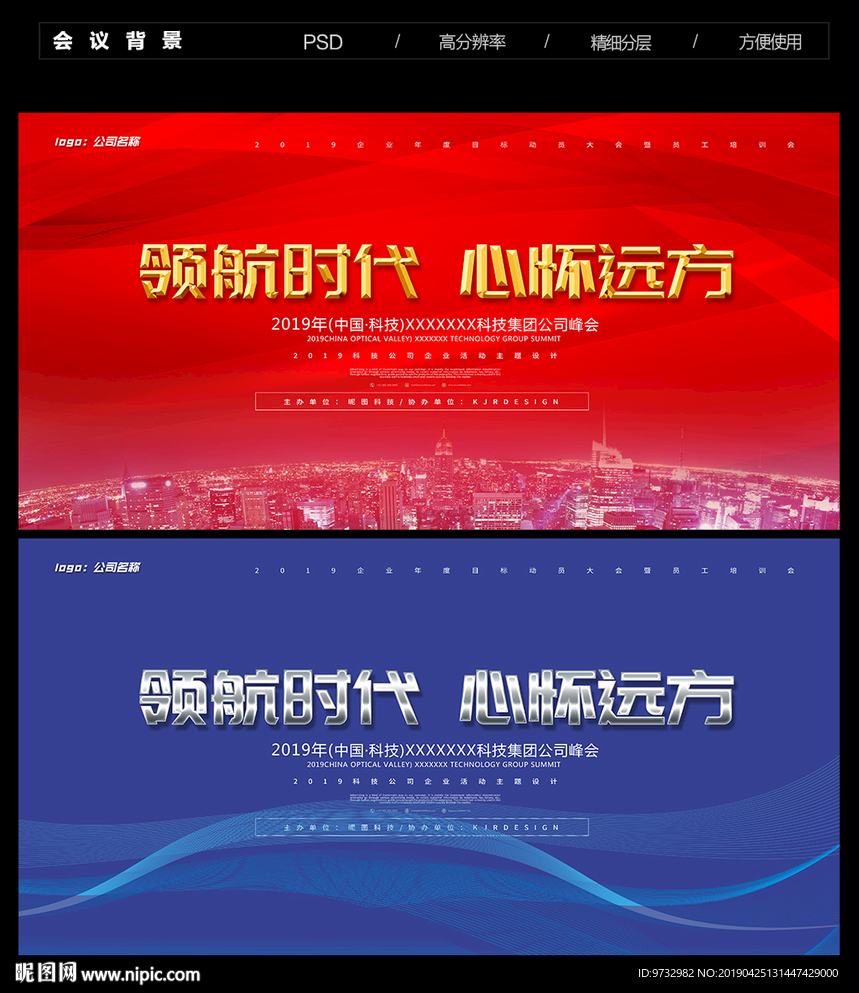 舞台背景