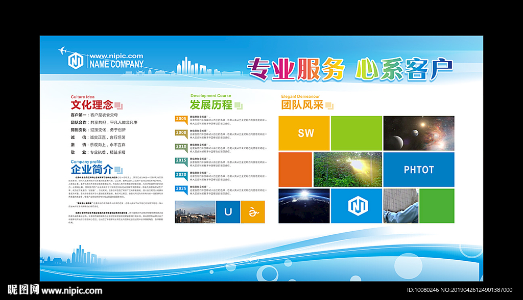 创意企业宣传