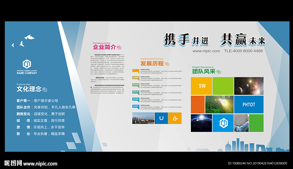 创意企业宣传
