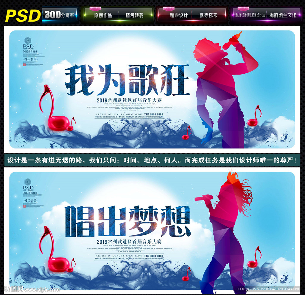 唱歌比赛