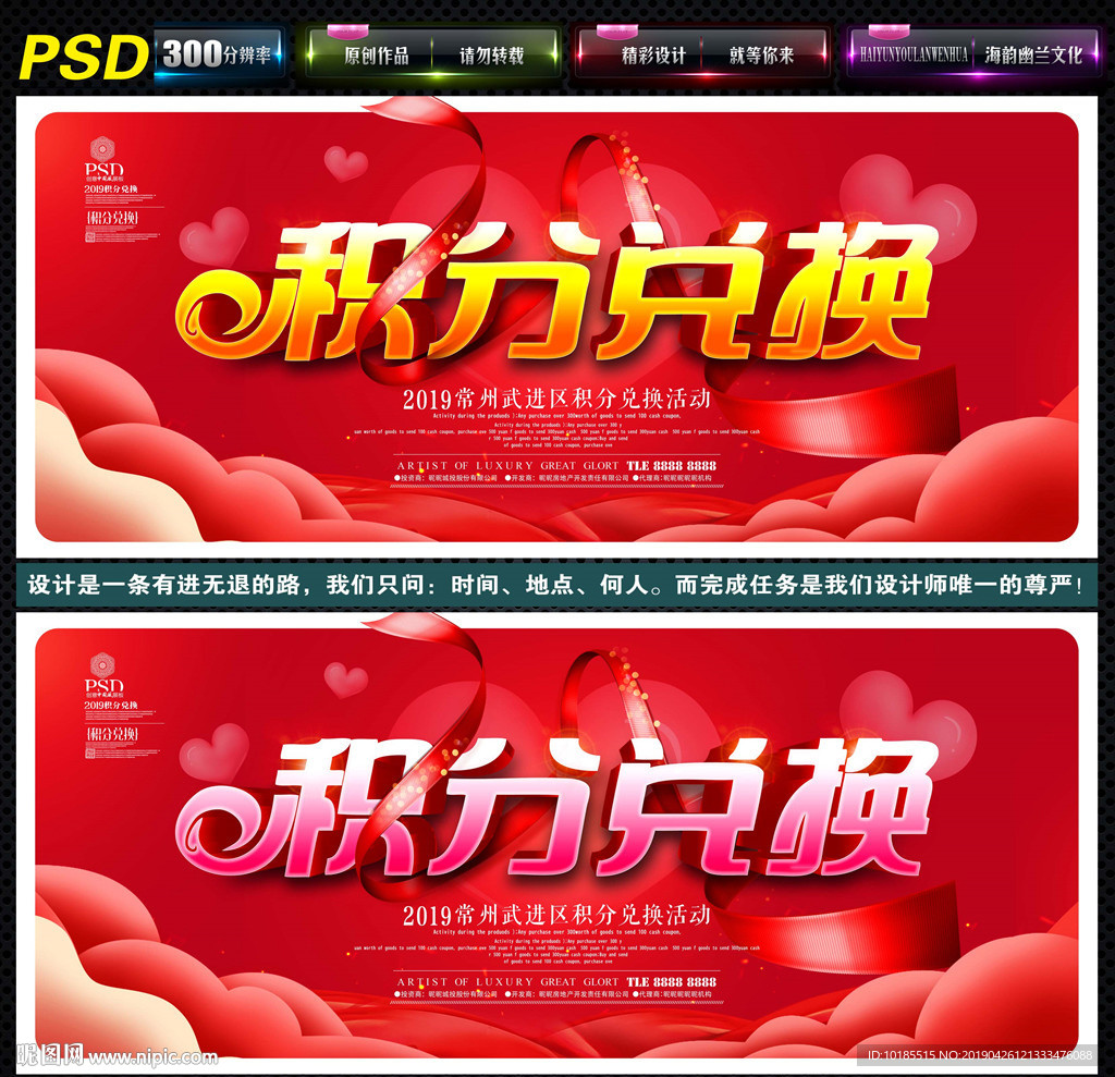 积分兑换