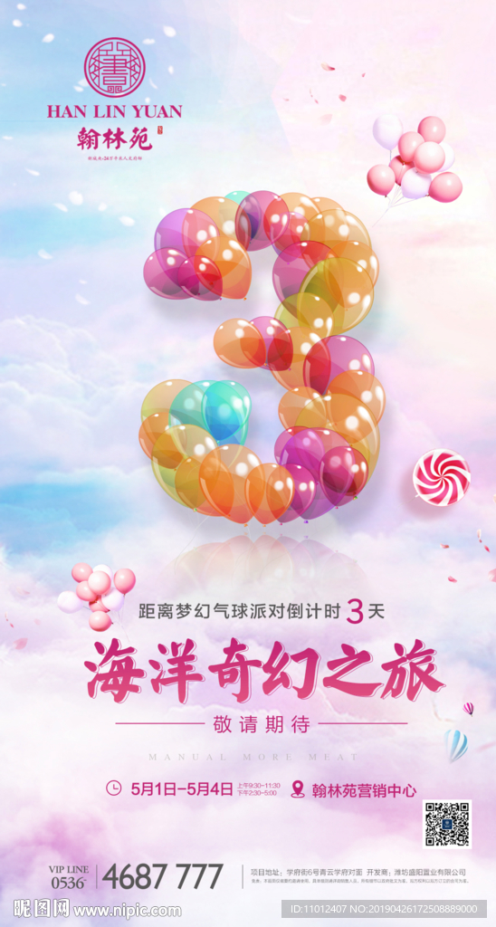 地产倒计时