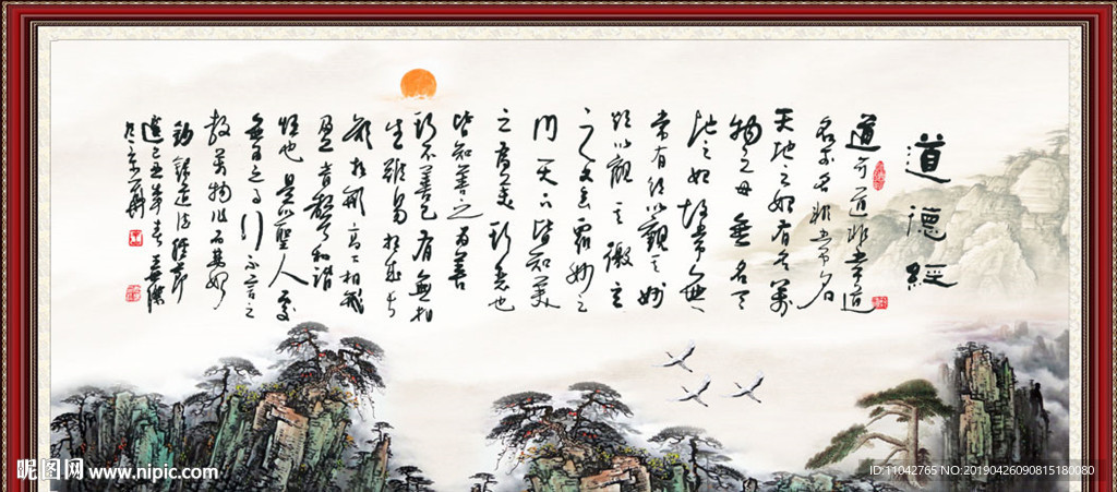 道德经