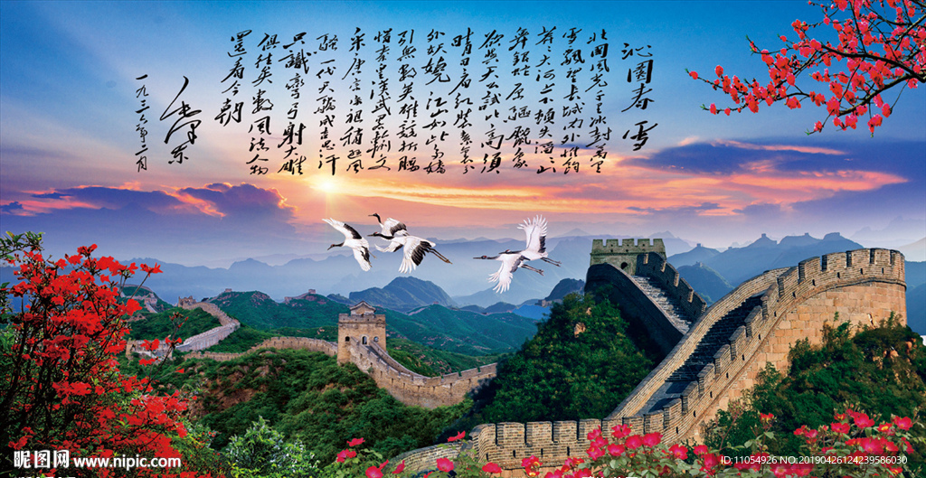 长城