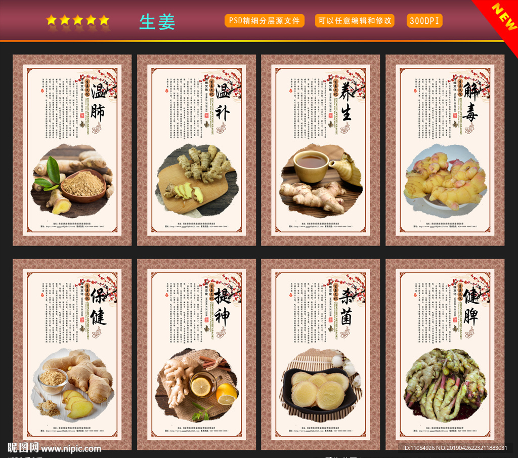 生姜展板