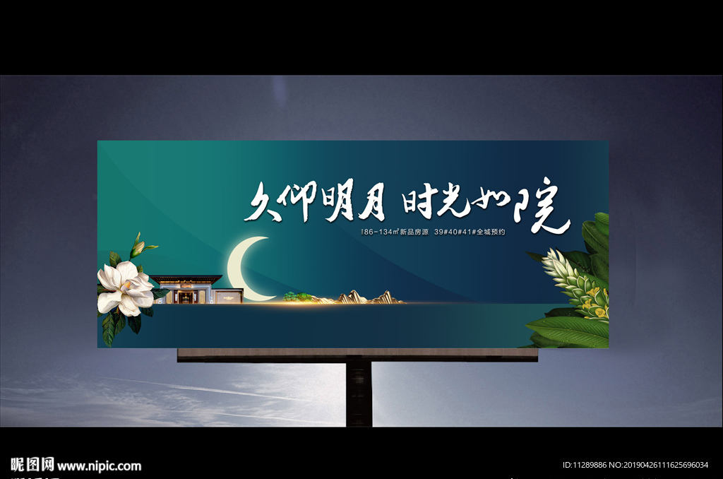 地产洋房户外大牌