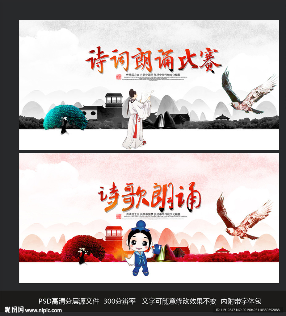 诗词朗诵
