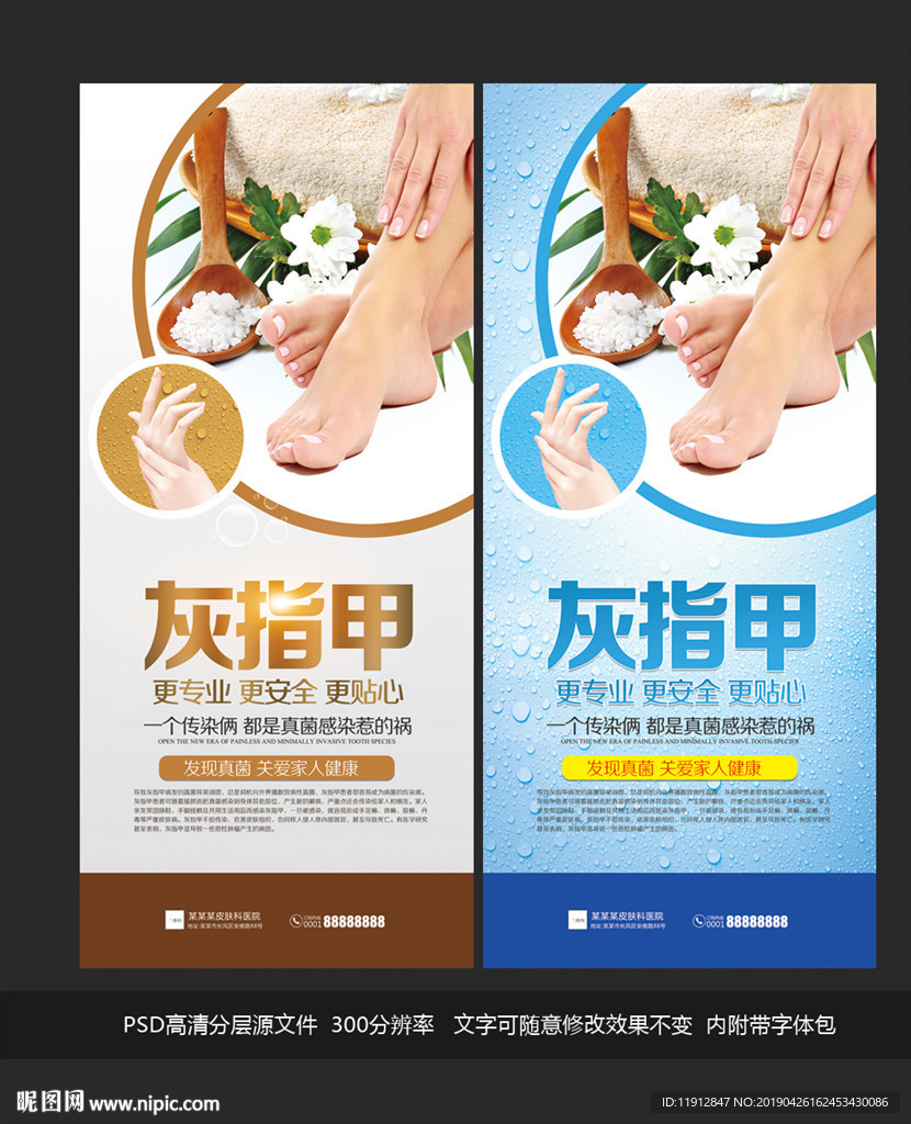 灰指甲