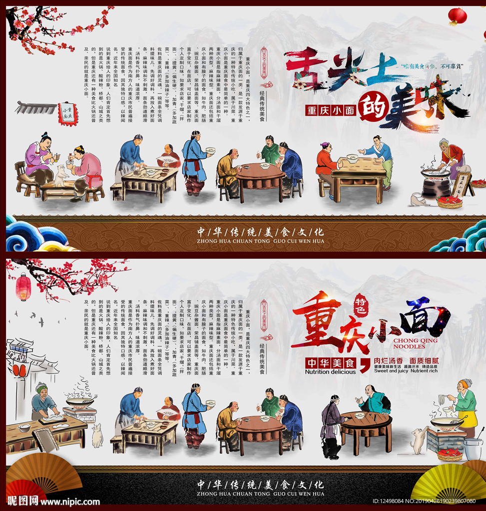 重庆小面