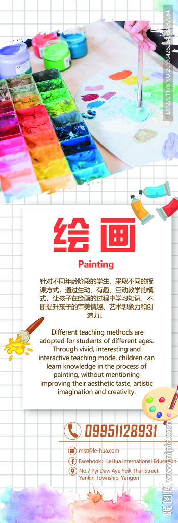 彩色绘画儿童幼儿画画教育