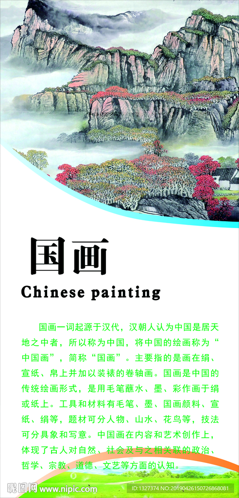 美术教室挂图