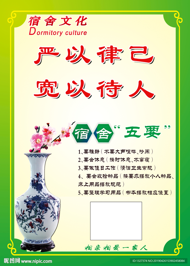 寝室文化布置