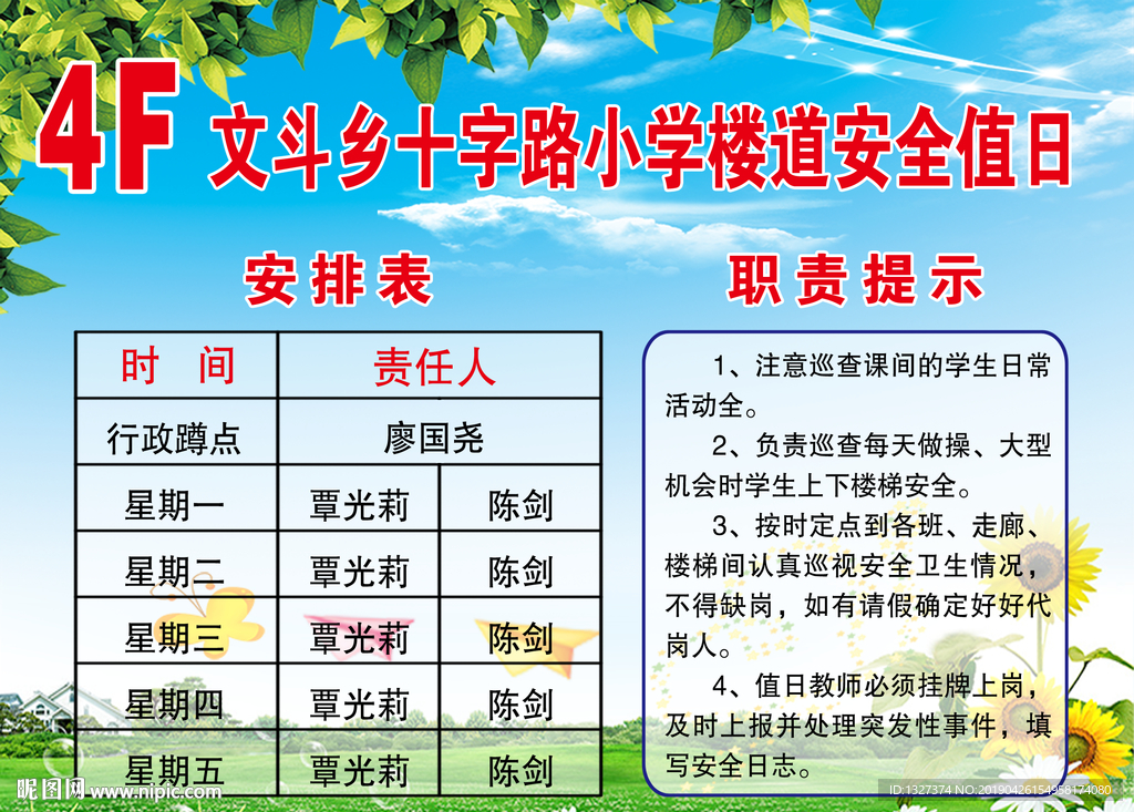 宿舍文化布置