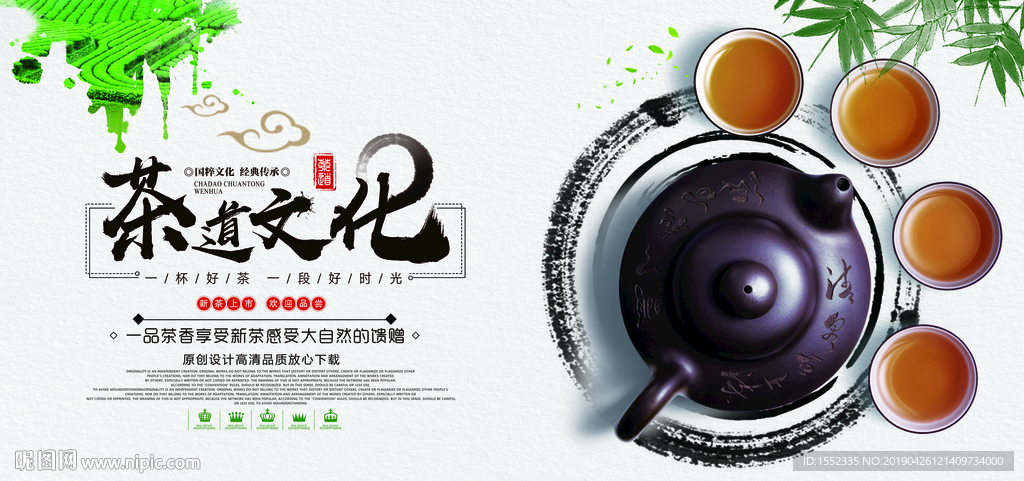 茶文化