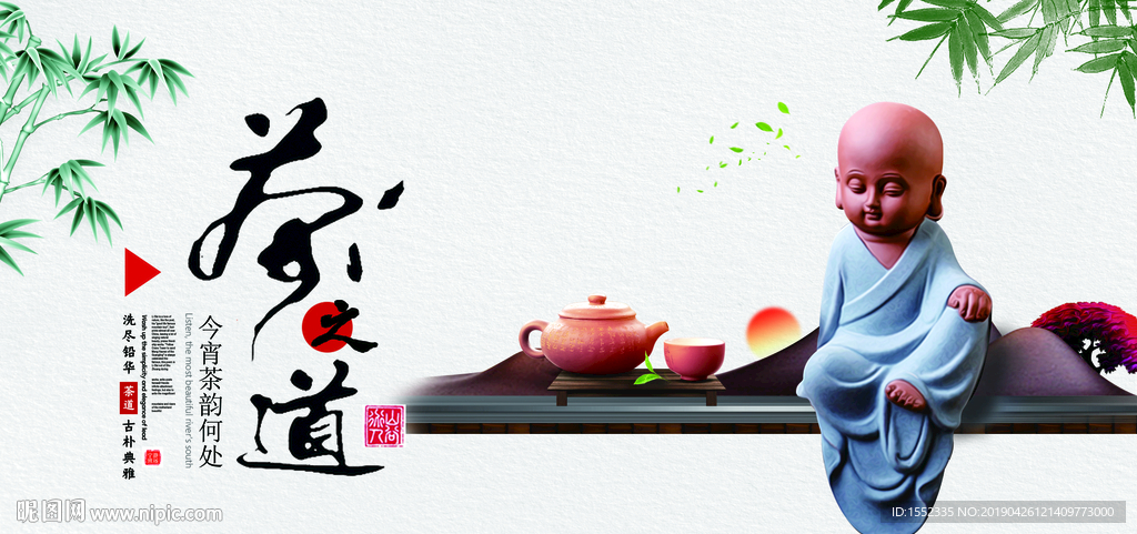茶文化