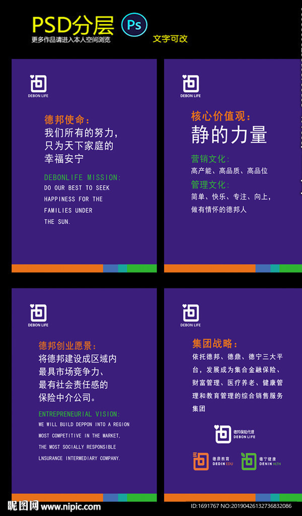 德邦保险