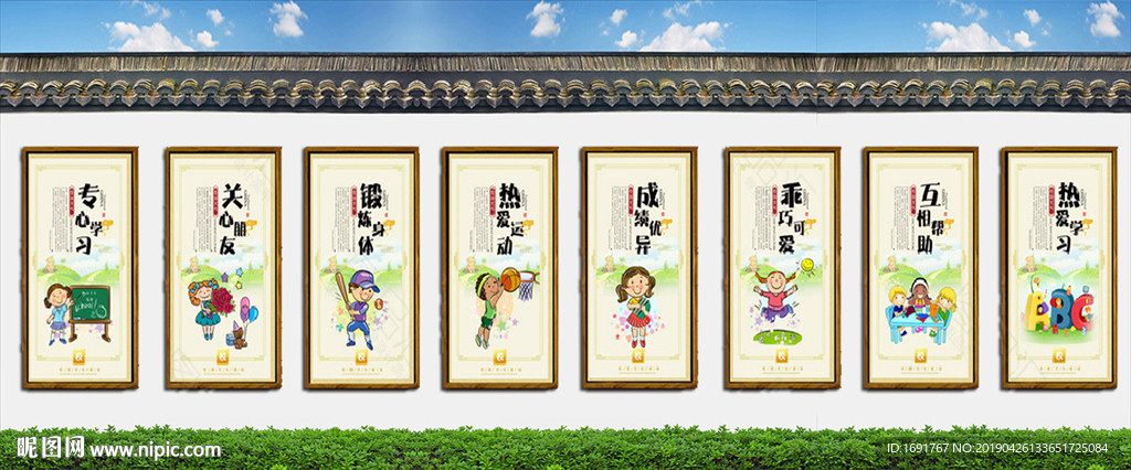 校园文化