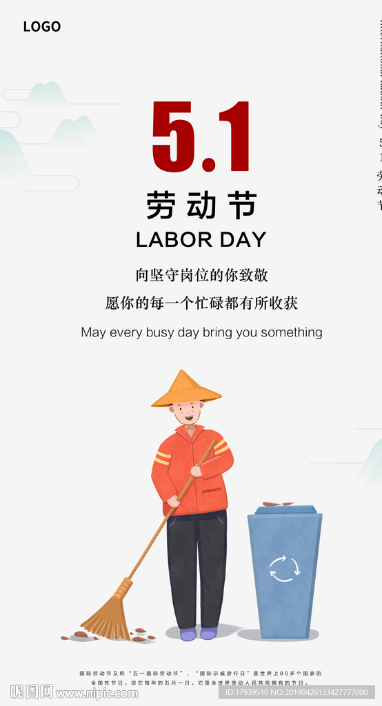 劳动节