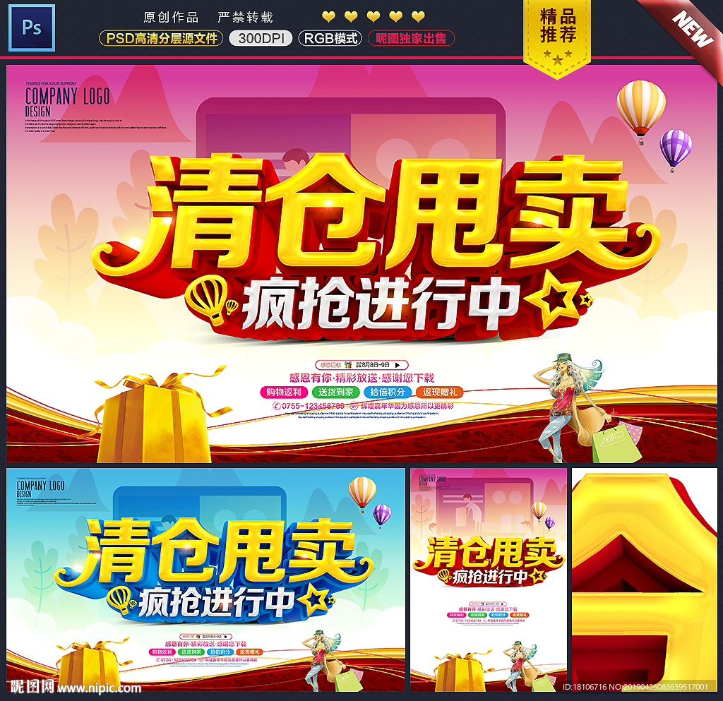 清仓