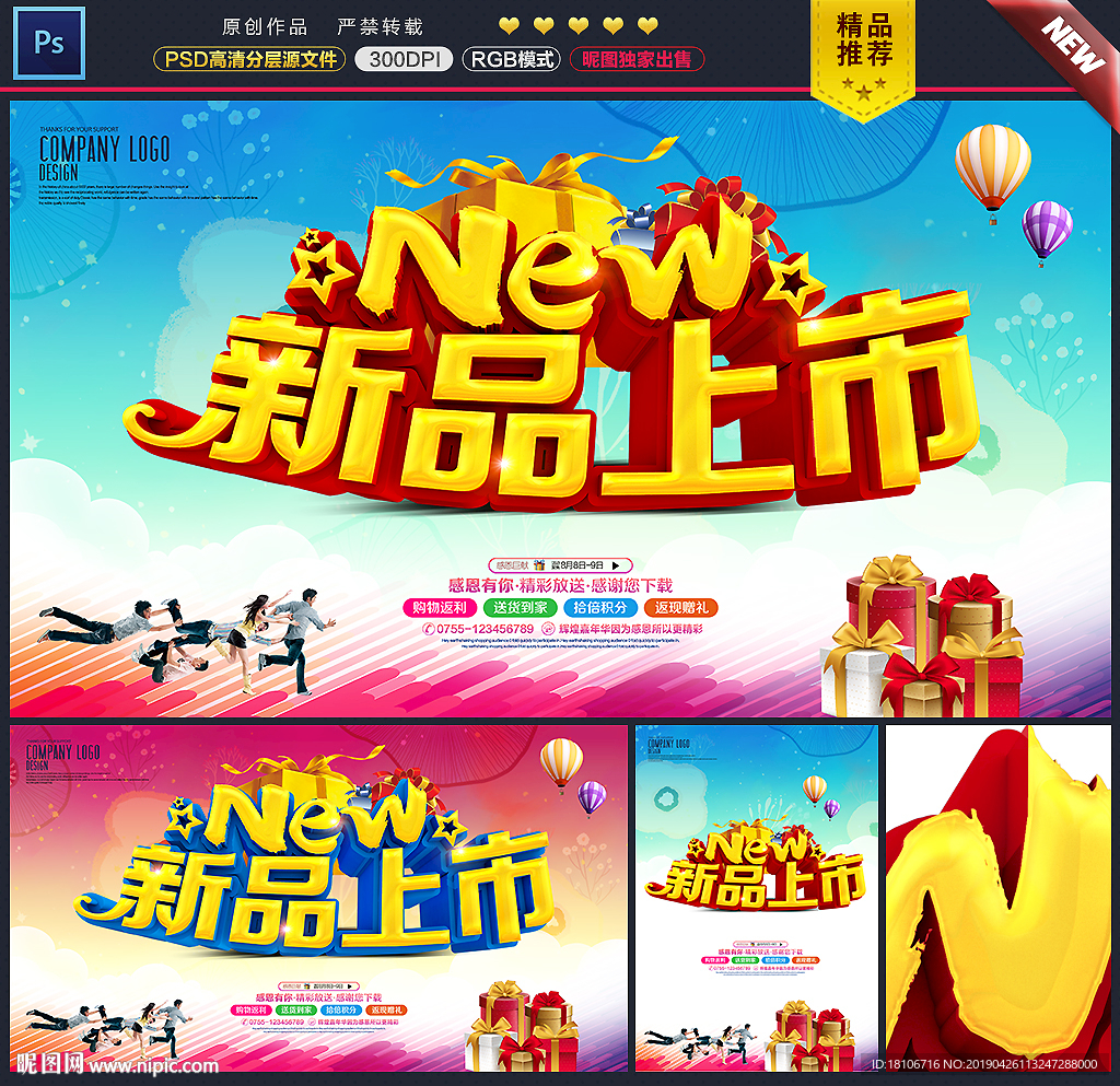 新品