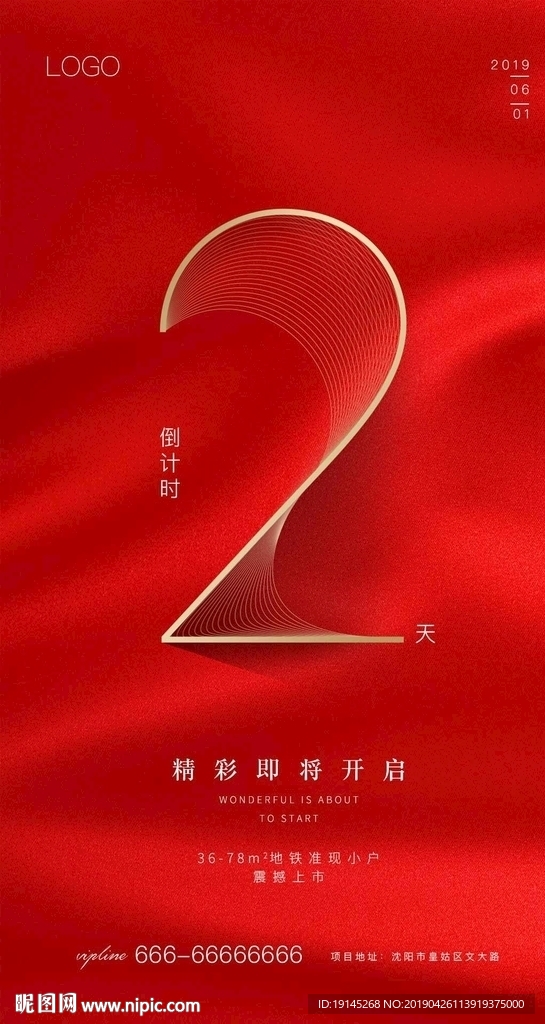倒计时