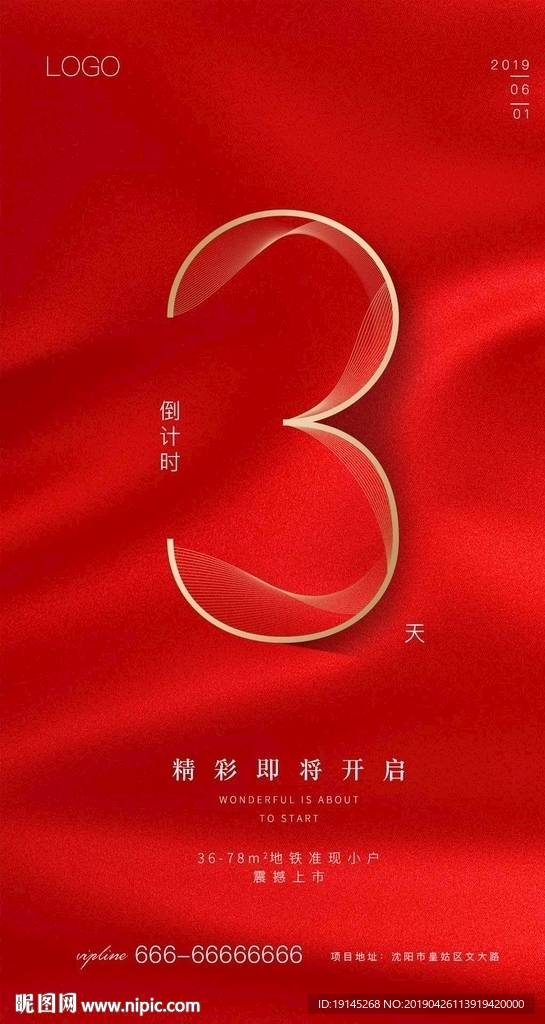 倒计时