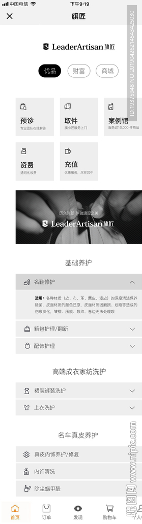 响应式网站设计