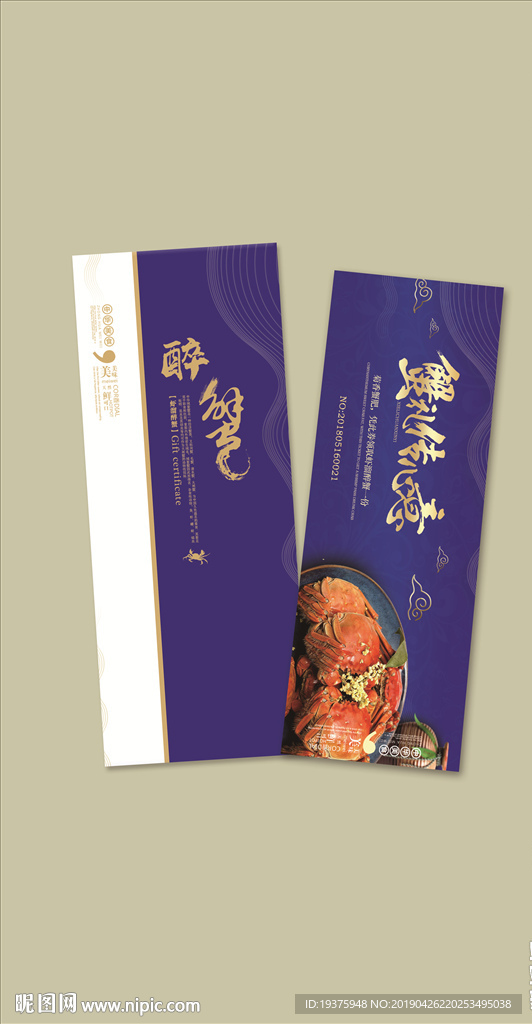 代金券