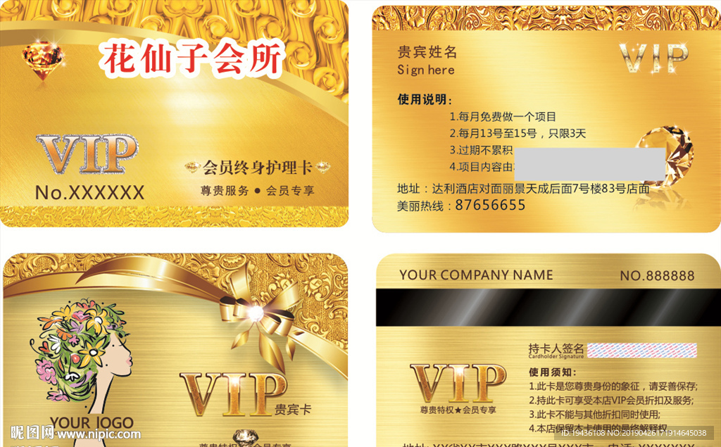 名片 商务  金色 酒店