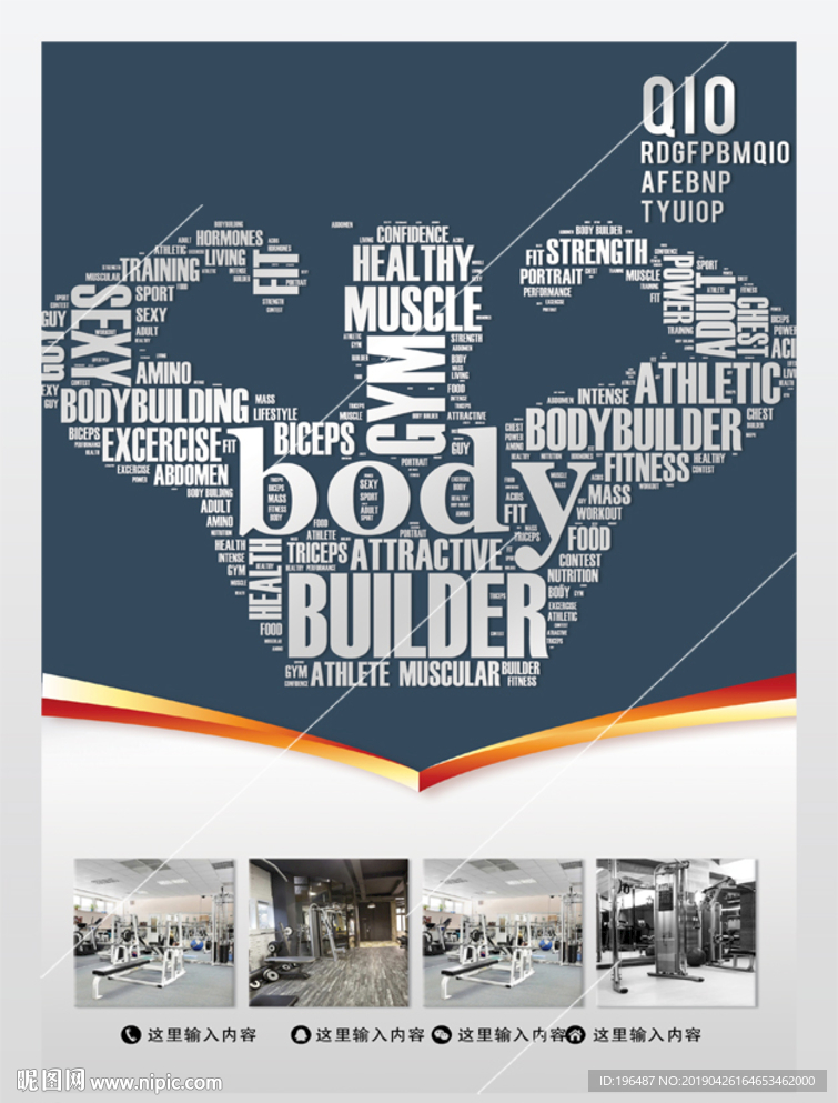 全民健康徒步健身俱乐部海报