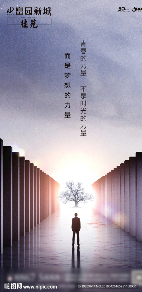 青年节