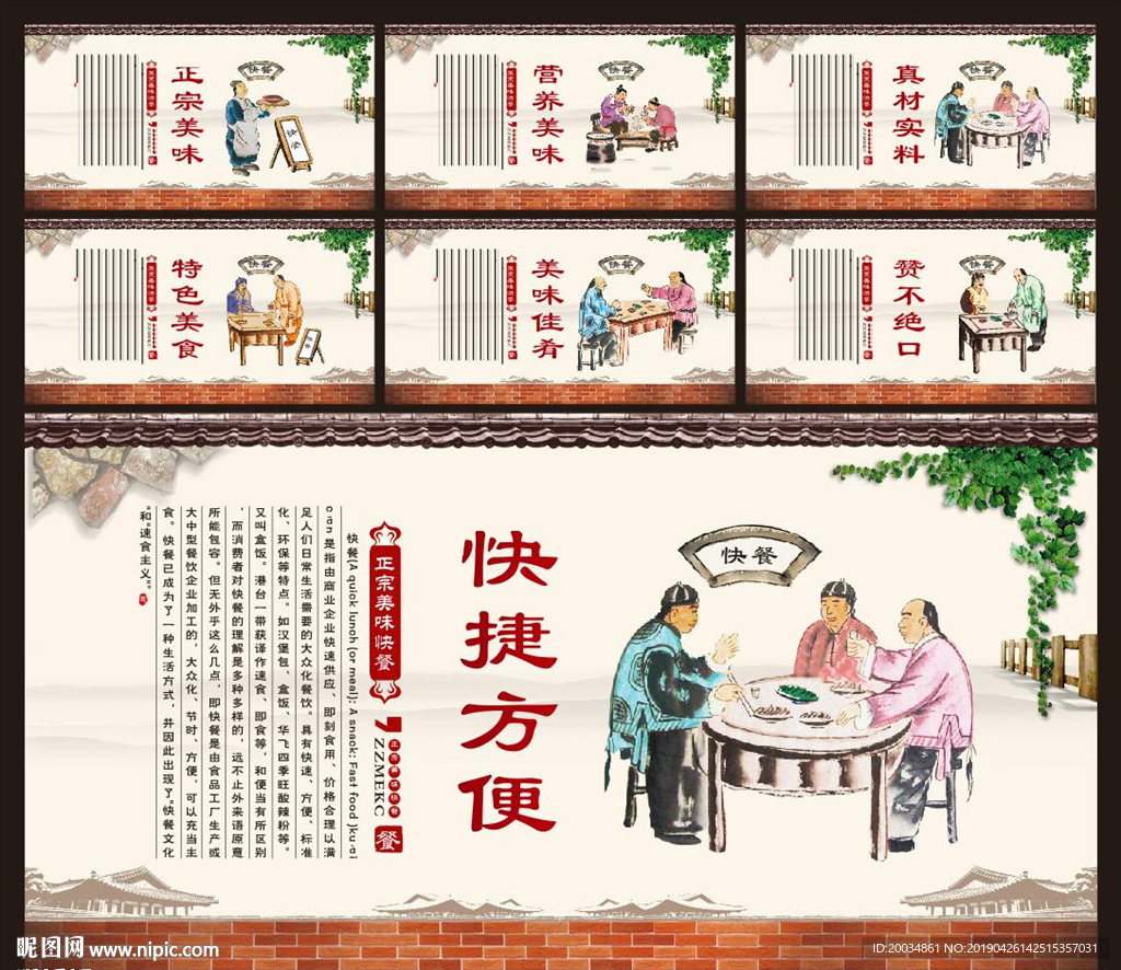 快餐